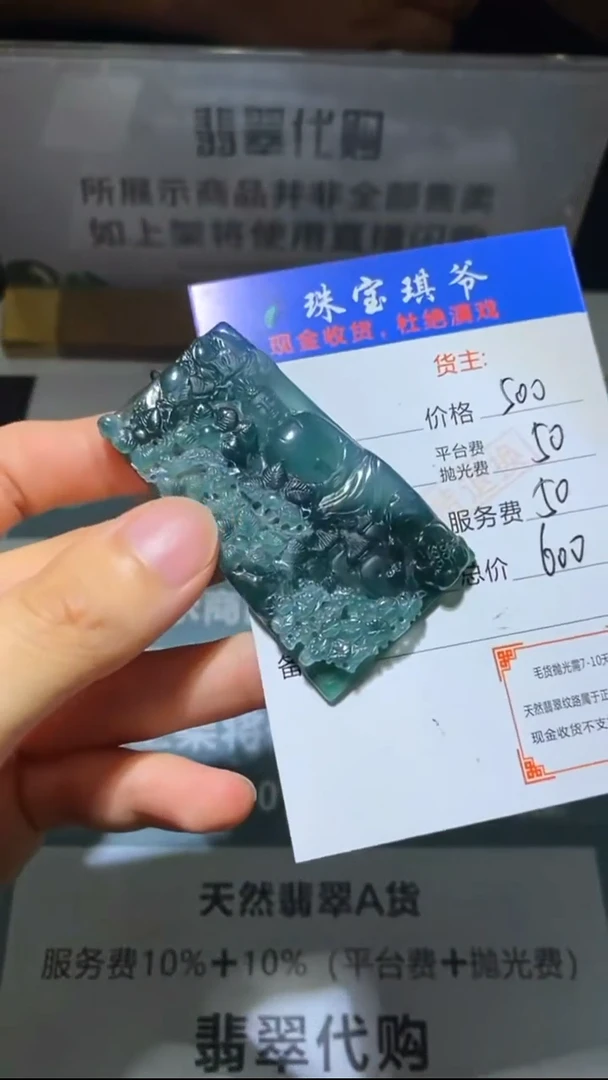 未镶嵌定制翡翠-毛货-不退不换-