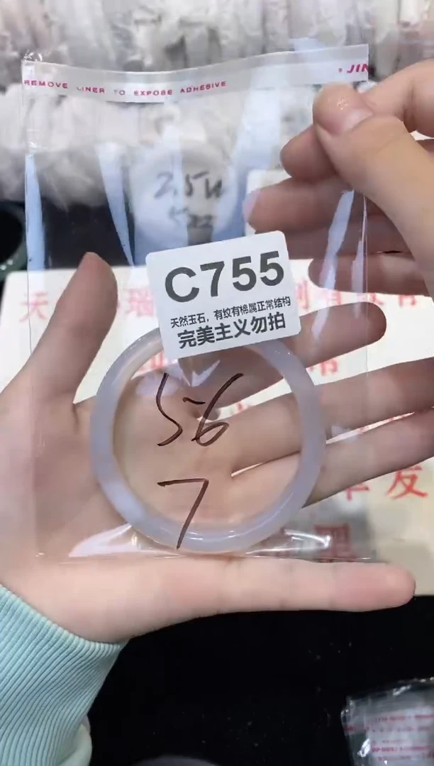 手镯玛瑙/玉髓未镶嵌56