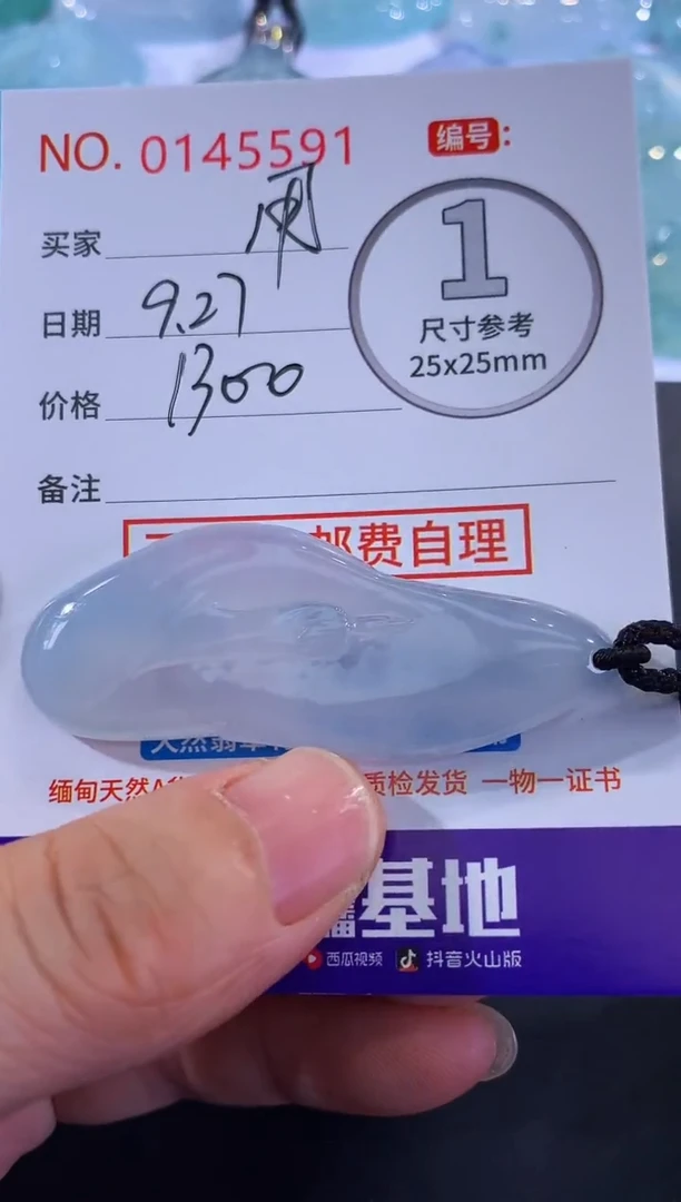 颈饰未镶嵌翡翠王**光！