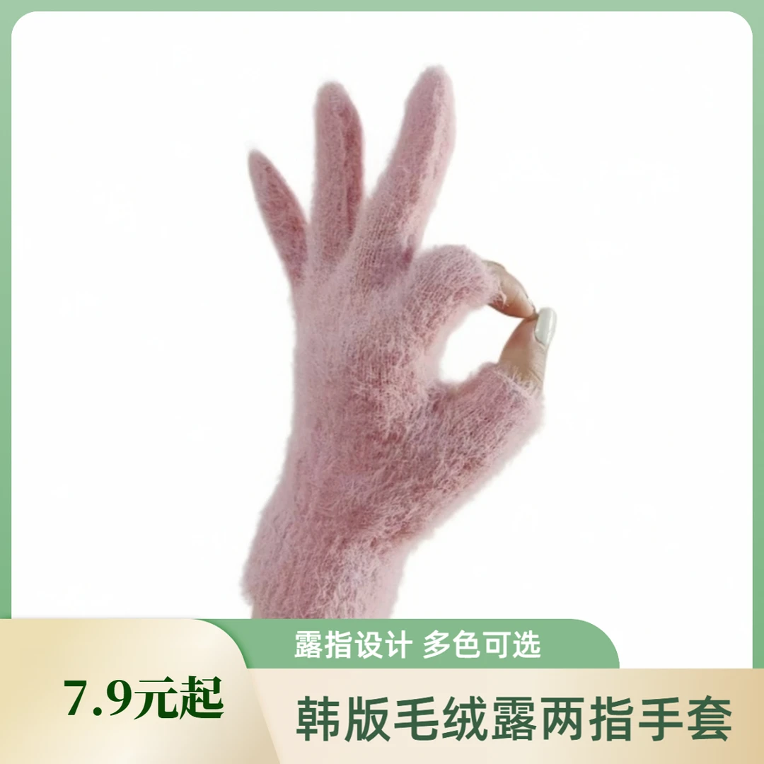 手套冬季露二指保暖触屏加绒半指可爱韩版毛绒防寒漏指学生骑车