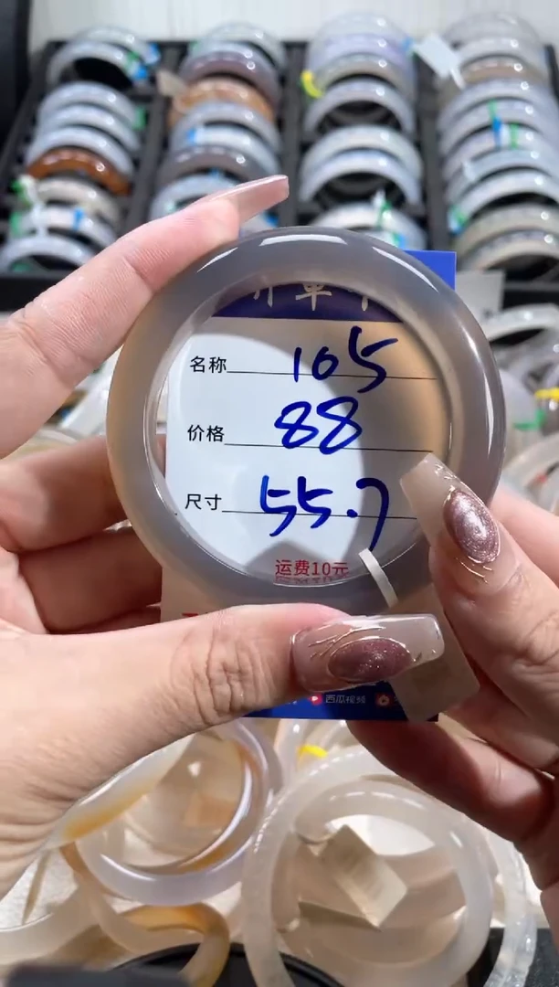 玛瑙/玉髓手镯未镶嵌105