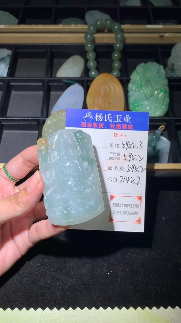 定制翡翠未镶嵌毛货-不退不换 多样性发一