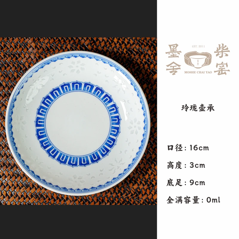 【墨舍柴窑】玲珑壶承 moshe1399 茶道零配