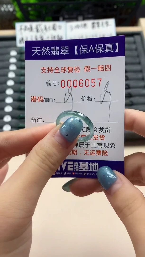 翡翠戒指未镶嵌天然006057