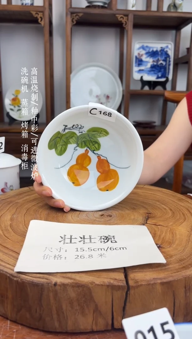 瓷国韵瓷坊-手工手绘壮壮碗C168