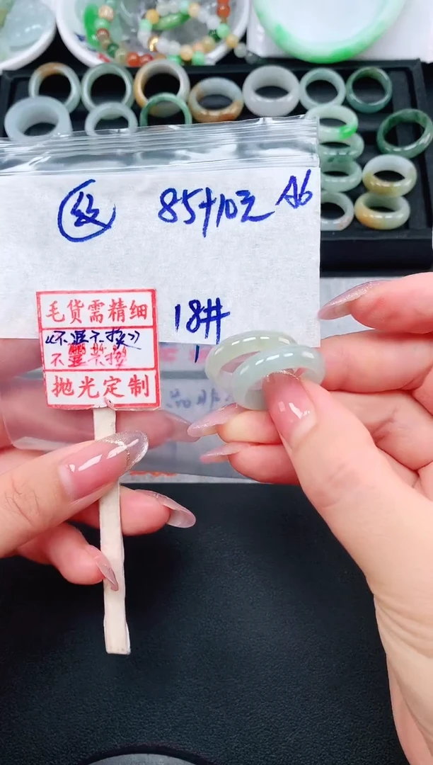 未镶嵌定制翡翠 18# 戒圈95元毛货需精抛光