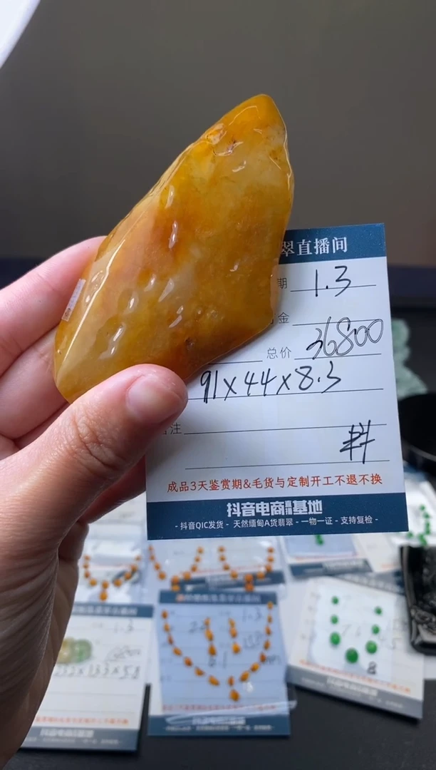 未镶嵌定制翡翠材料价