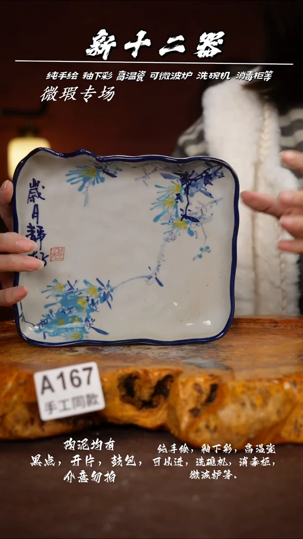 其他A167新十二器瓷器