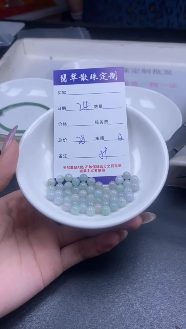 颈饰未镶嵌翡翠贞城散珠批发DIY编制多样性发货