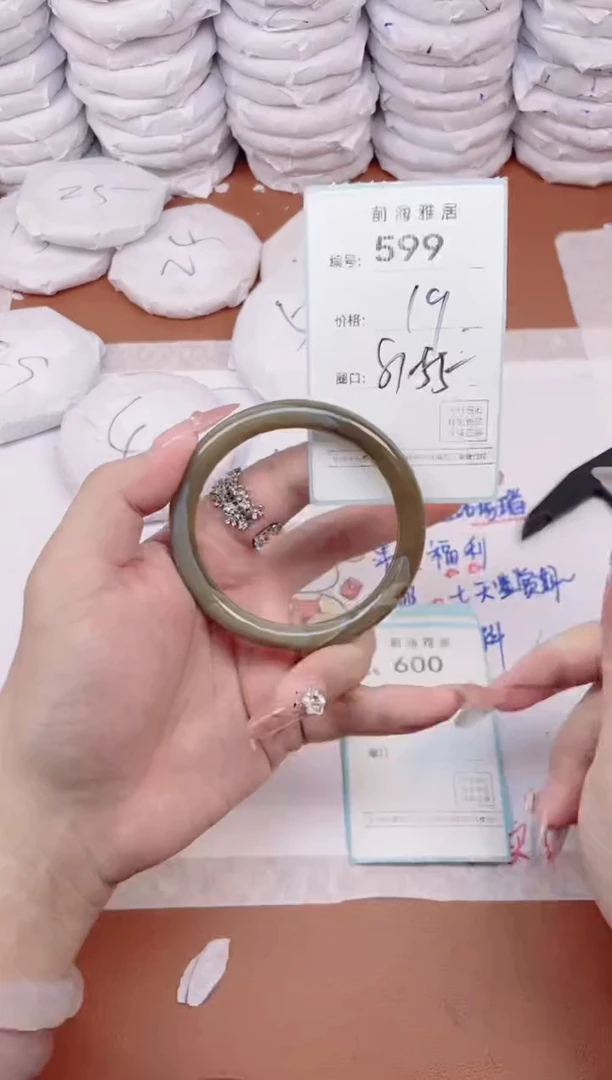 【闪购商品】玛瑙/玉髓手镯未镶嵌599