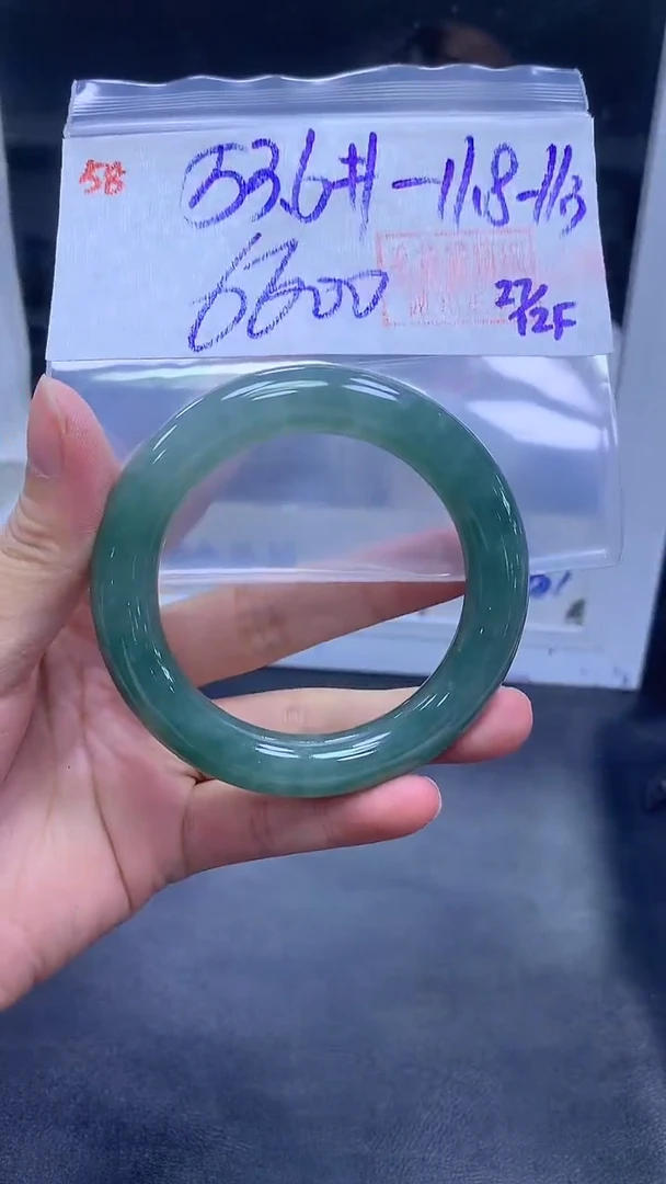 未镶嵌定制翡翠58手镯53.6+6600元+拍一发一