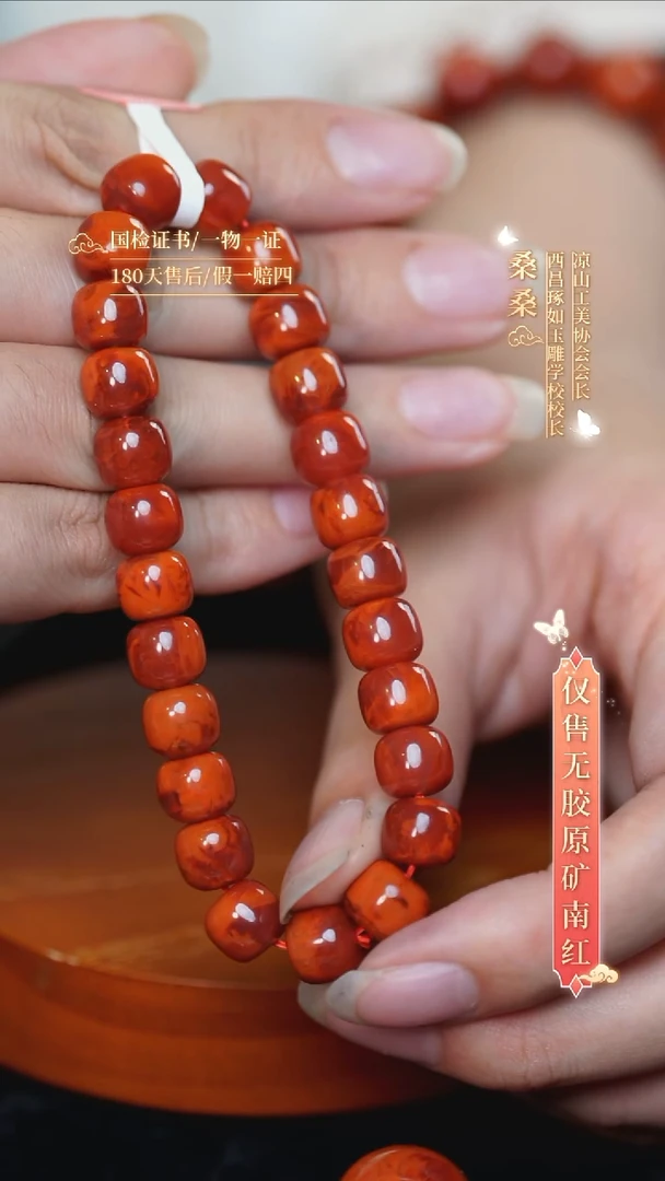 未镶嵌手串南红玛瑙8.5mm火焰纹老型