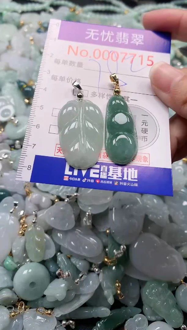 吊坠(不含链)未镶嵌翡翠7715