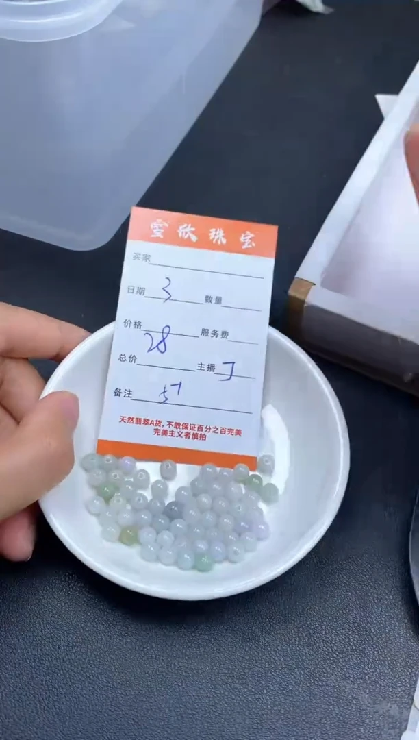颈饰未镶嵌翡翠雪欣散珠定制diy