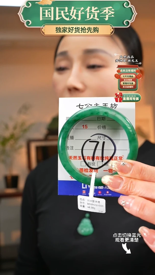 石英质玉（非洲翠）手镯未镶嵌54圈