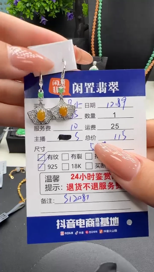 银S925镶嵌翡翠耳饰是***！翡翠耳饰