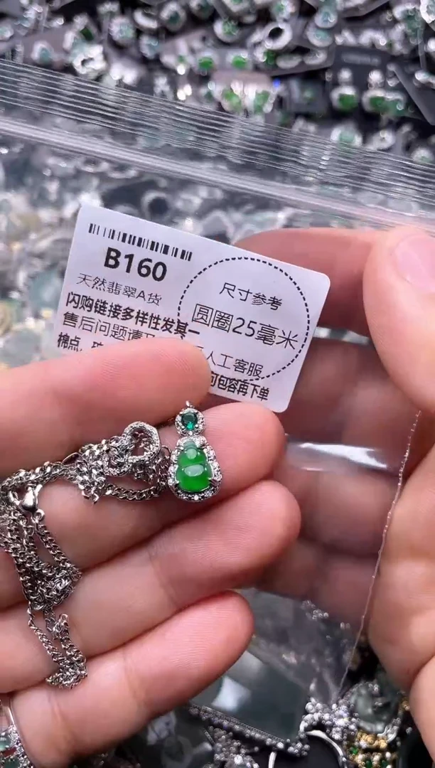 翡翠未镶嵌颈饰B160项链
