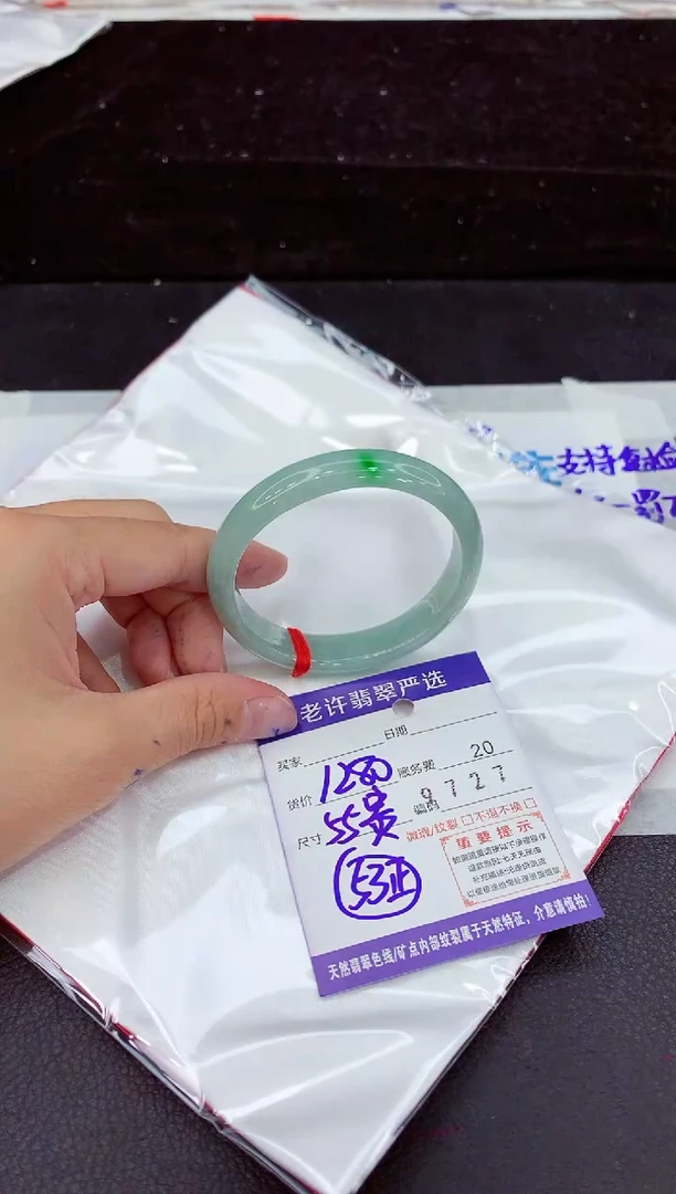 未镶嵌手镯翡翠1