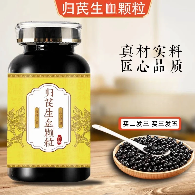 【官方正品】归芪生l血颗粒 真材实料 匠心品质 传统草本原方正品