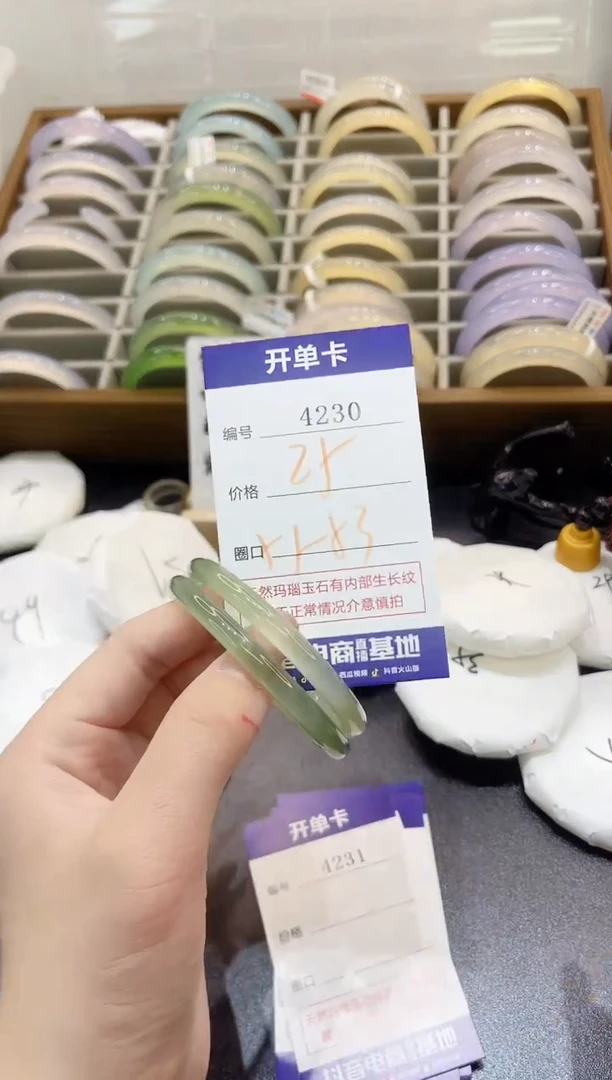 手镯玛瑙/玉髓未镶嵌4230