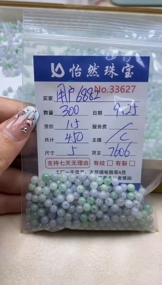 未镶嵌手链翡翠用****2单：33627
