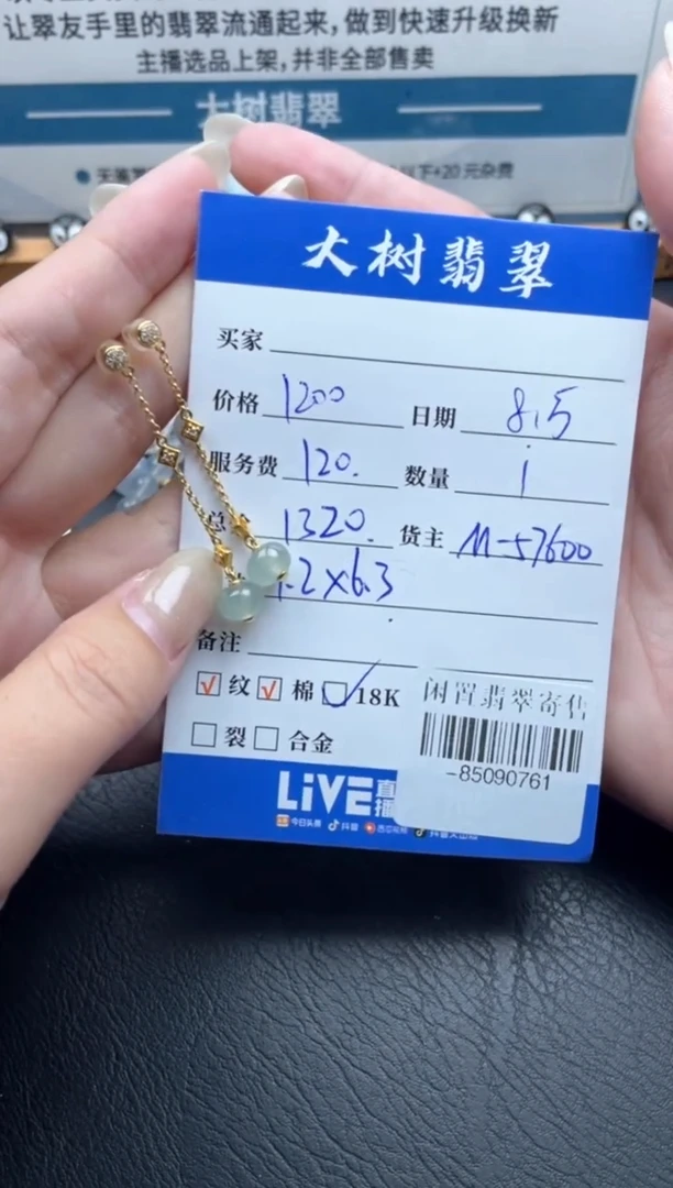 18K金镶嵌翡翠耳饰多人-85090761