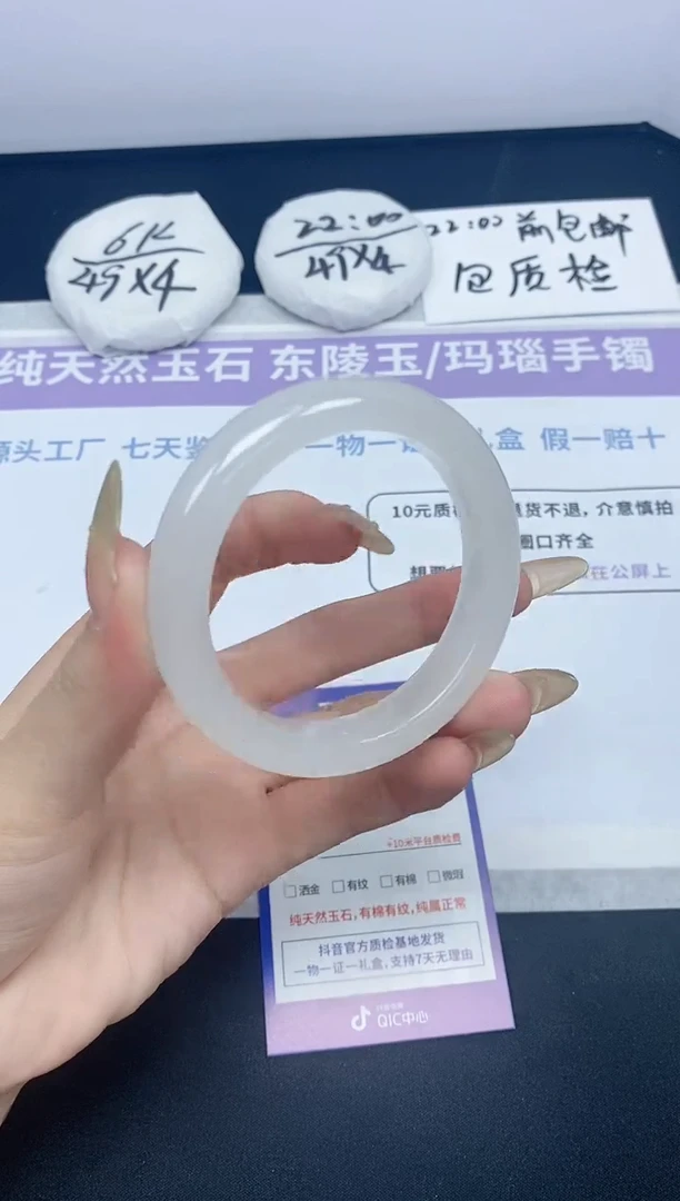 石英质玉手镯未镶嵌187-54