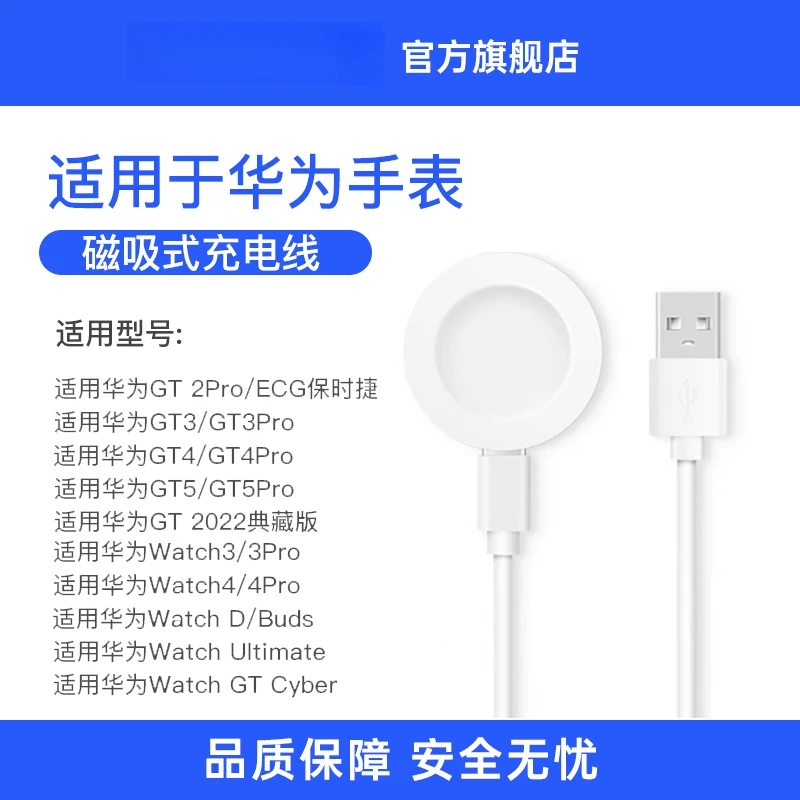 适用华为GT5手表充电器GT4GT3GT2pro充电底座原装磁吸式watch4pro