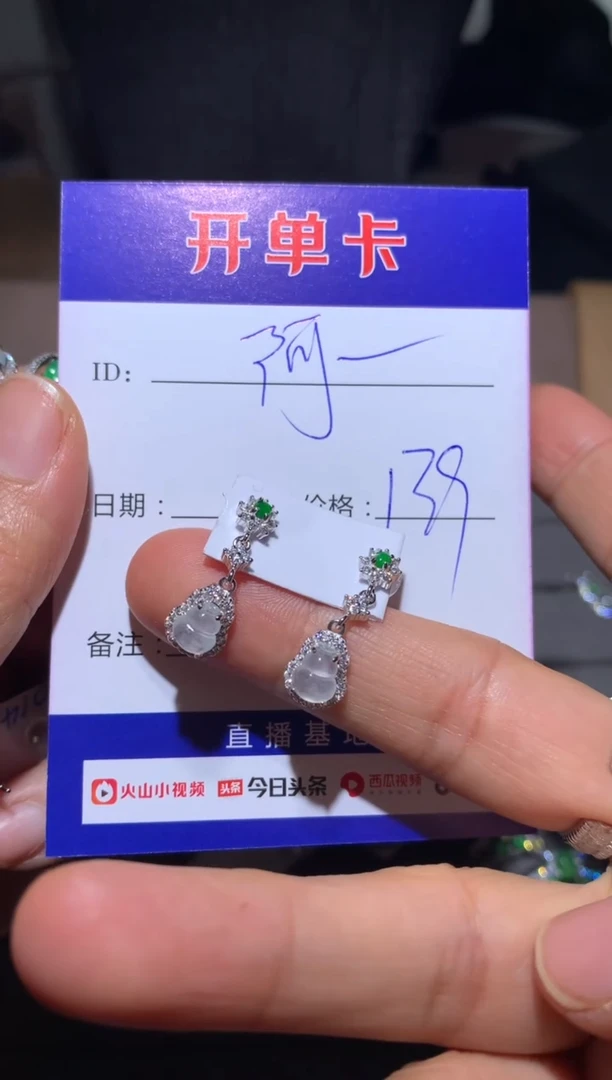 【闪购商品】翡翠耳饰银S925镶嵌向 阿芳