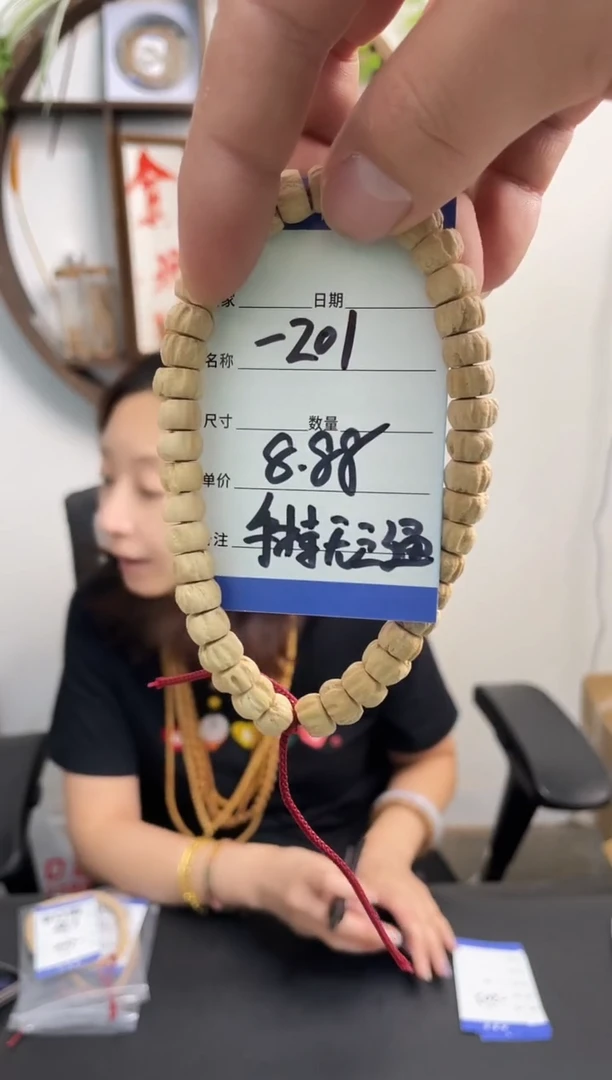 柏香籽/百香籽手串-201手持无三通