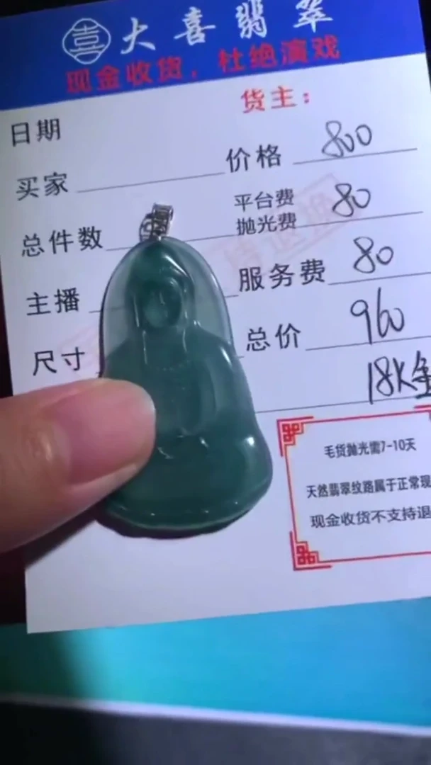 18K金镶嵌定制翡翠p-毛货不退不换-多样性发货