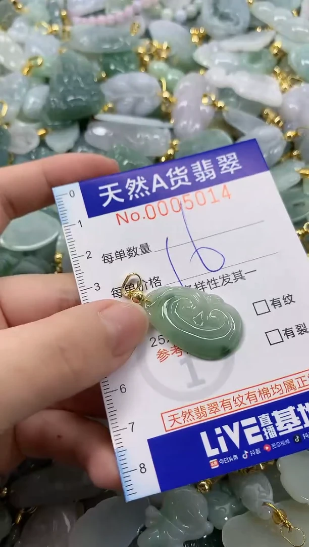 颈饰未镶嵌翡翠天然A货翡翠
