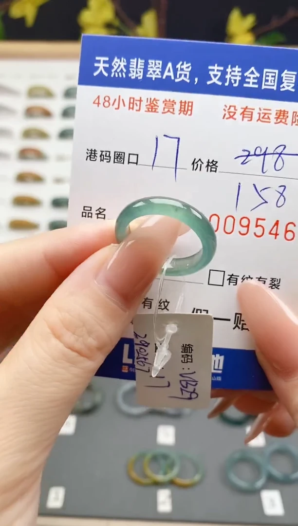 翡翠戒指未镶嵌 天然A货翡翠戒圈9546
