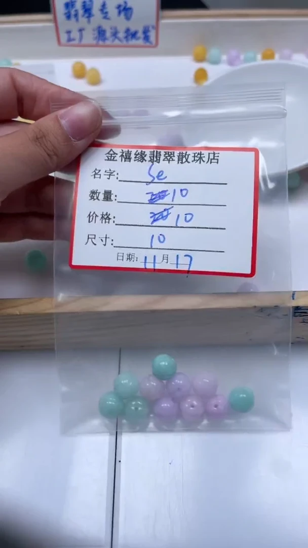 未镶嵌散珠石英质玉S****?A1993 三彩玉莲花珠10mm