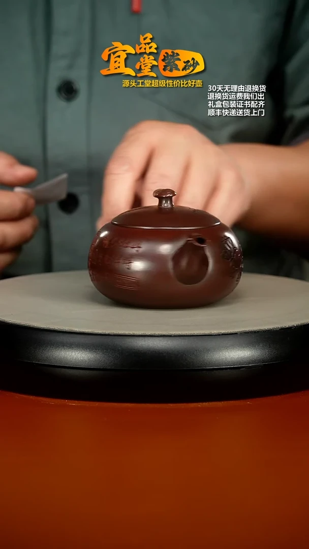 【闪购商品】紫砂茶壶胡鸣凤铁血红砂凤穿牡丹西施220cc