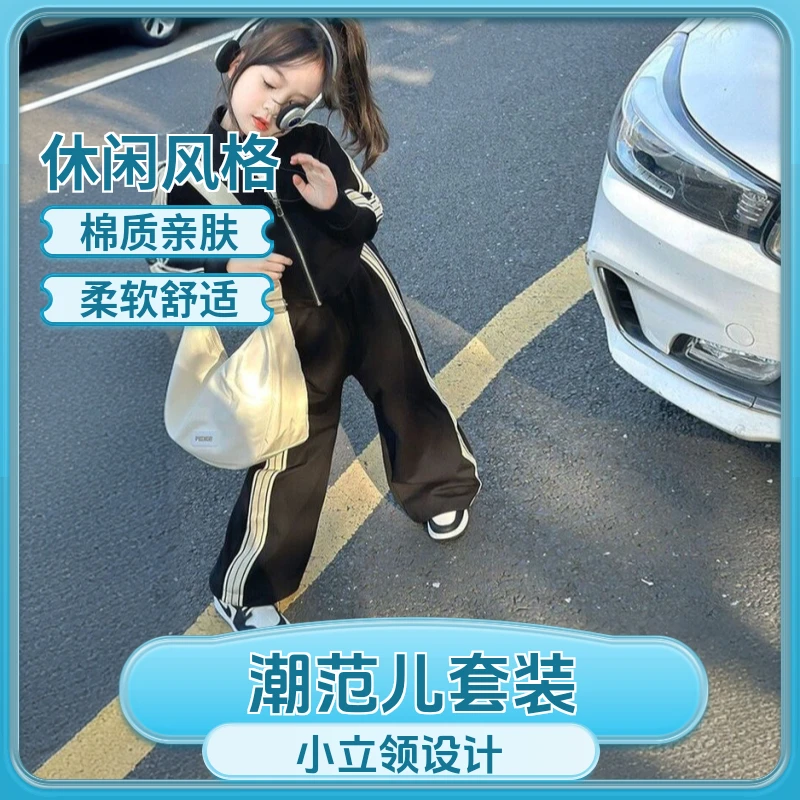 女童童装女童春装休闲套装网红洋气2025新款春秋儿童运动服时髦