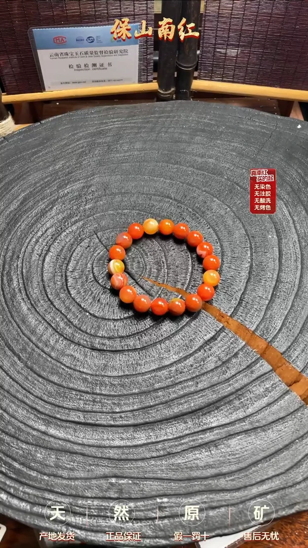 【闪购商品】南红玛瑙单圈未镶嵌小庄包浆手串11mm