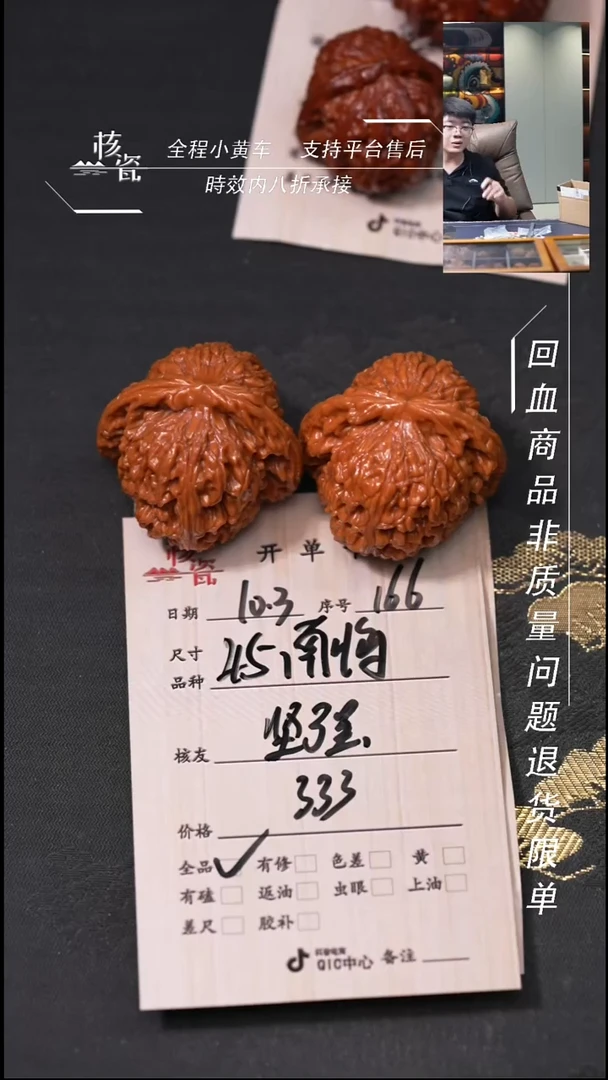 把件文玩核桃坚**行南疆石166