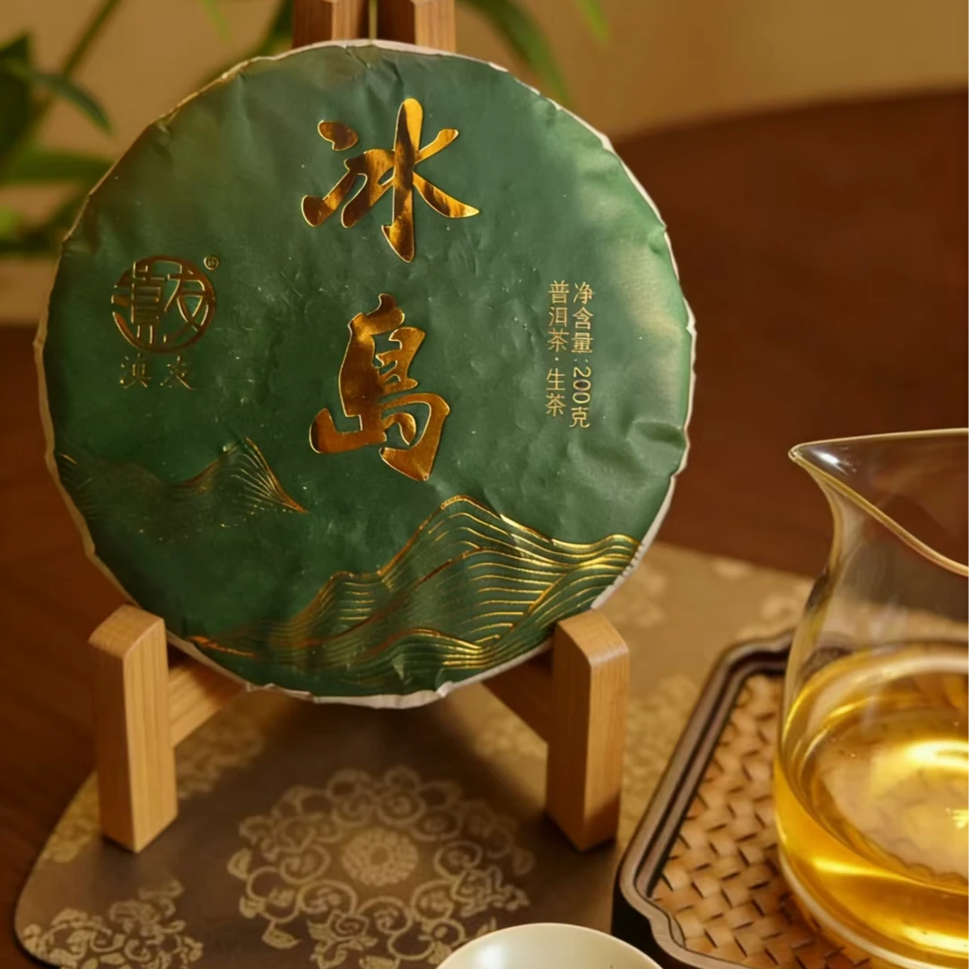 2020年冰岛普洱生茶云南古树茶叶入口甜润回甘明显茶气足