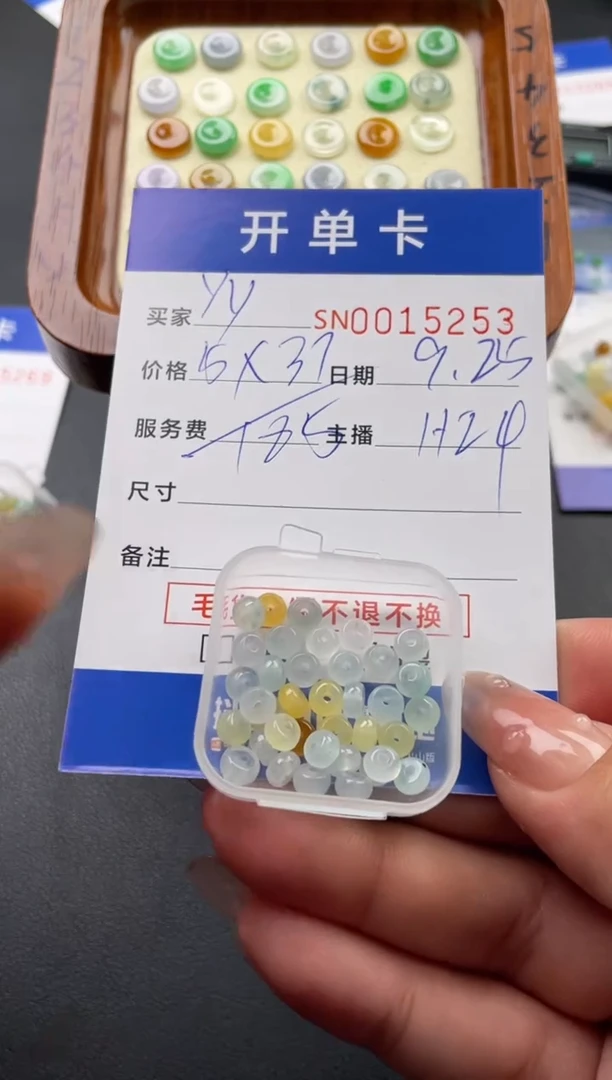 颈饰未镶嵌翡翠y*00015253