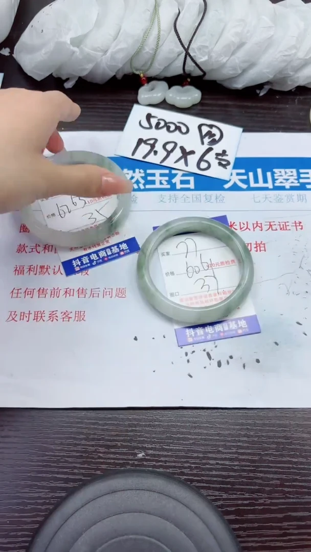 石英质玉手镯未镶嵌A77-60.61