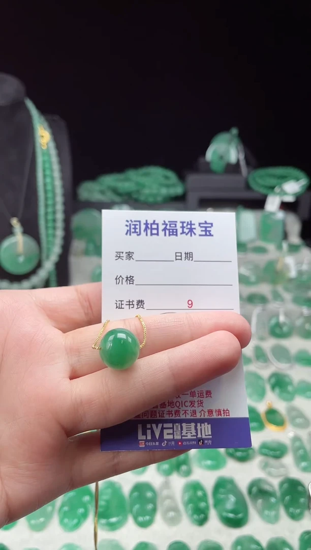 吊坠(赠链)未镶嵌石英质玉（非洲翠）29.308单珠