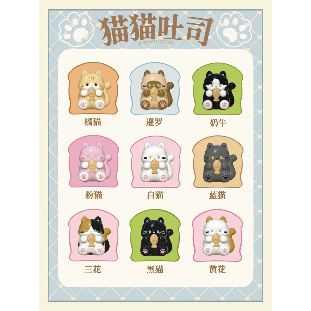 魔法动物园捏捏大款