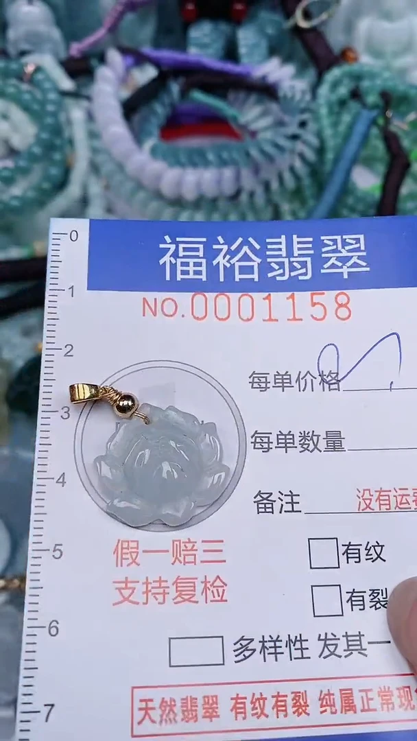 翡翠未镶嵌颈饰...0001158