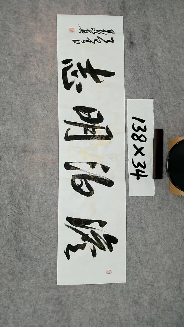 书法吕老师书法作品