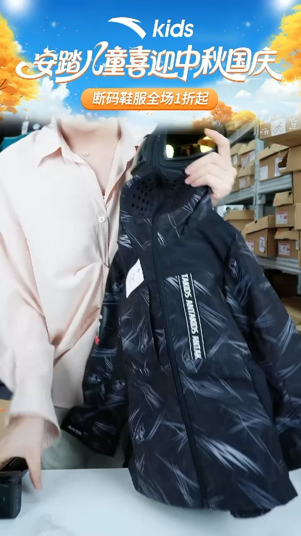 闪购安踏儿童断码孤品衣服：101