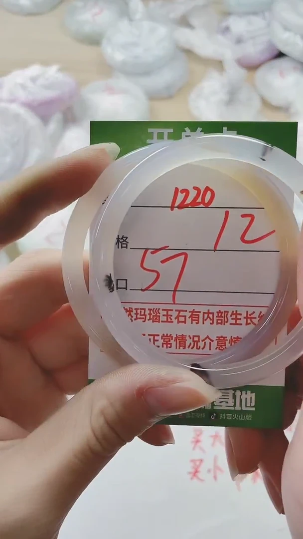 【闪购商品】玛瑙/玉髓手镯未镶嵌1220