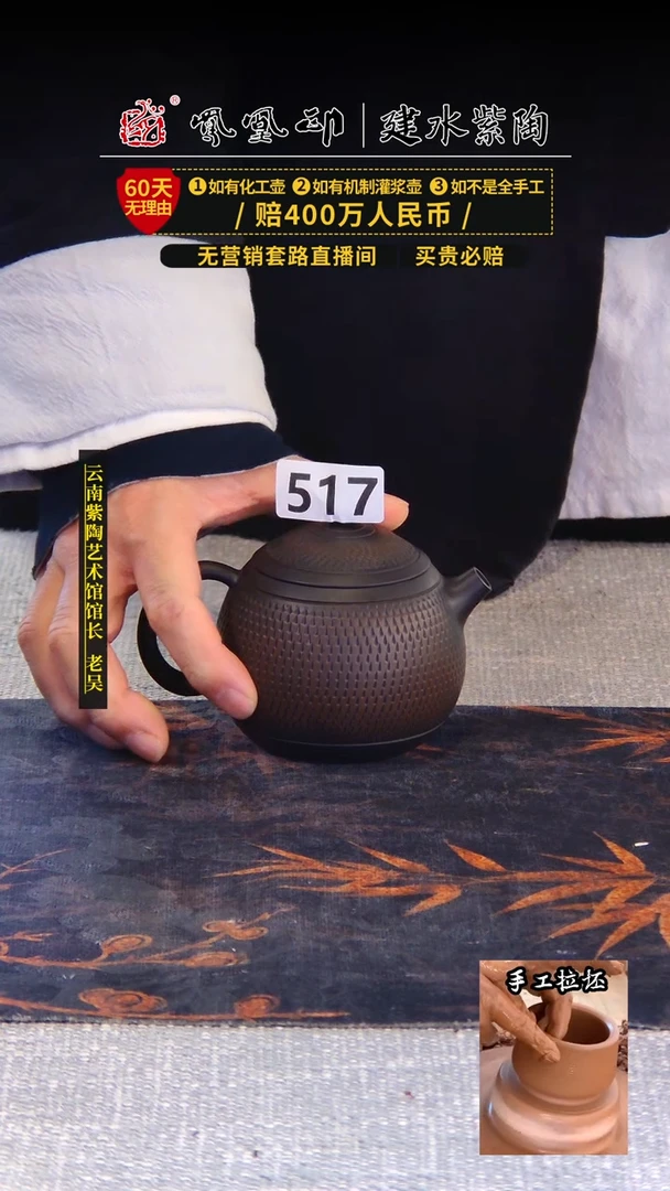 【闪购商品】壶凤凰印建水紫陶壶/B517