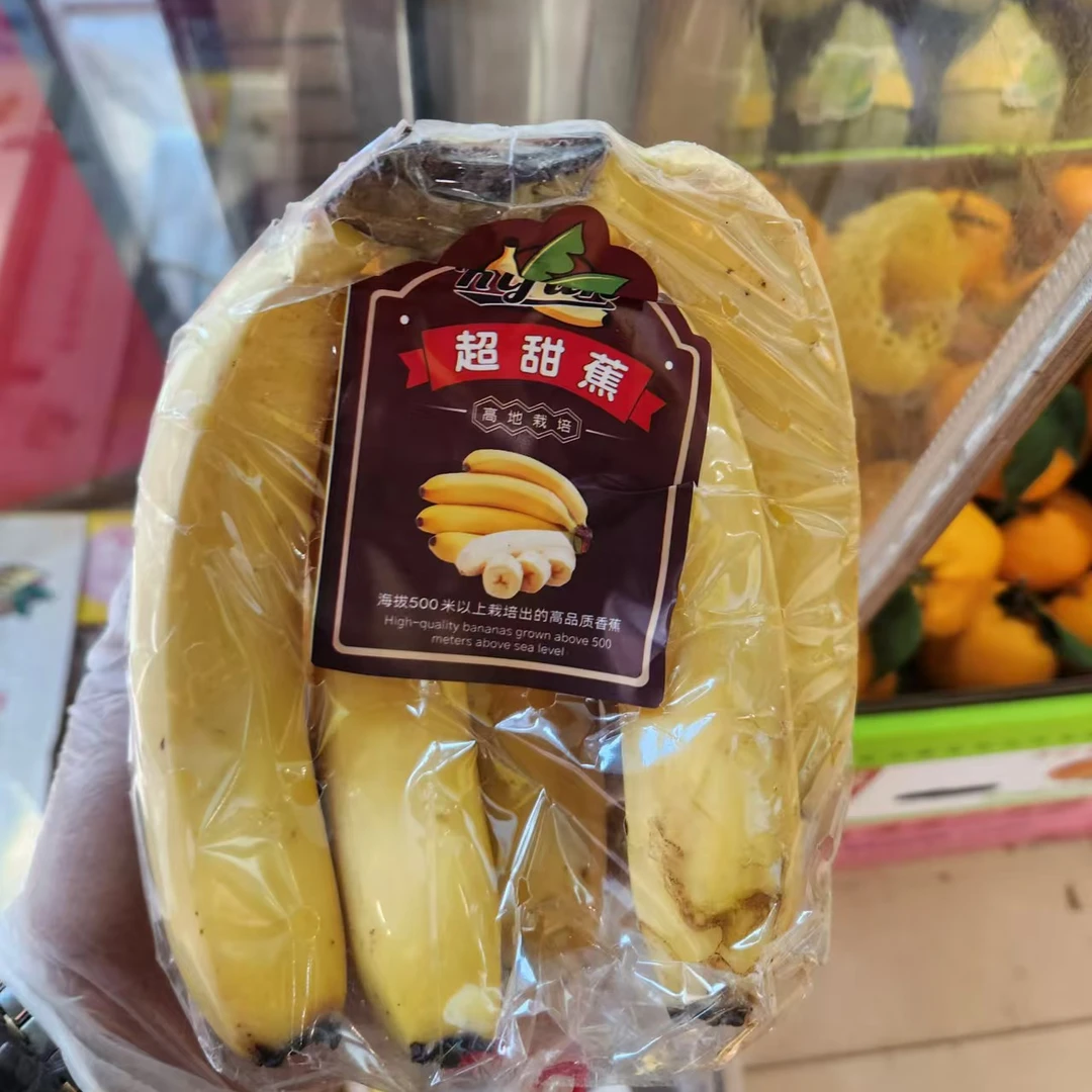 超甜香蕉1把