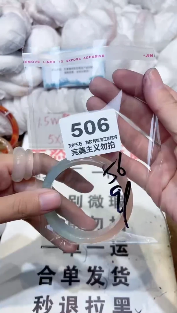 手镯玛瑙/玉髓未镶嵌56